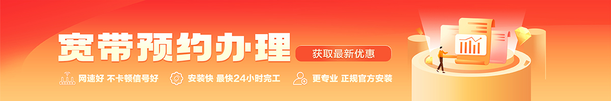 巫山宽带在线办理入口